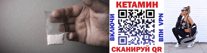 Кетамин ketamine  купить  цена  Ясногорск 